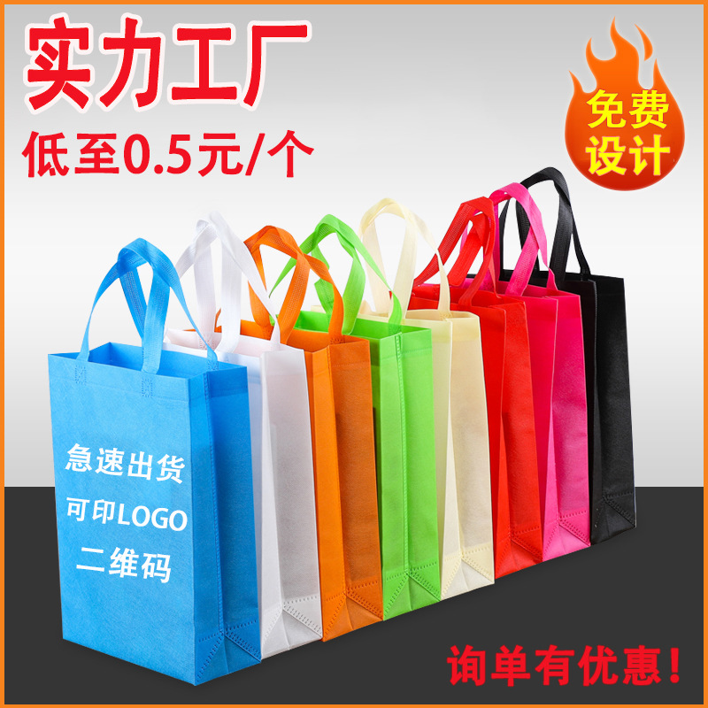 马鞍山市无纺布立体袋厂家