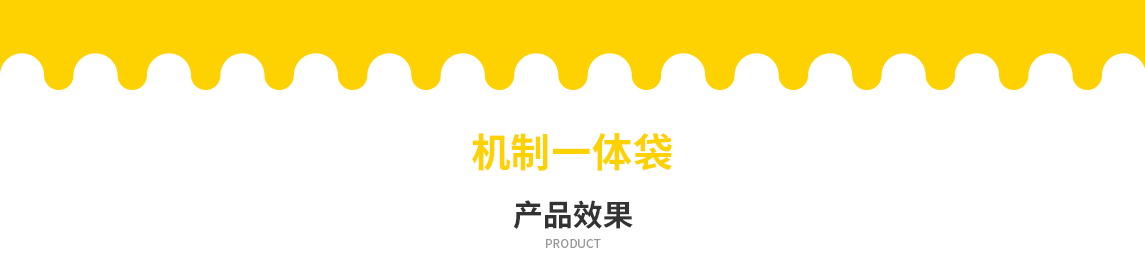 马鞍山市无纺布立体袋定做需要注意一下几点