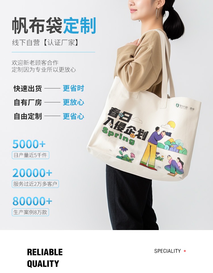 马鞍山市探索绿色时尚新风尚：凯森源头帆布袋厂家的耐用帆布袋