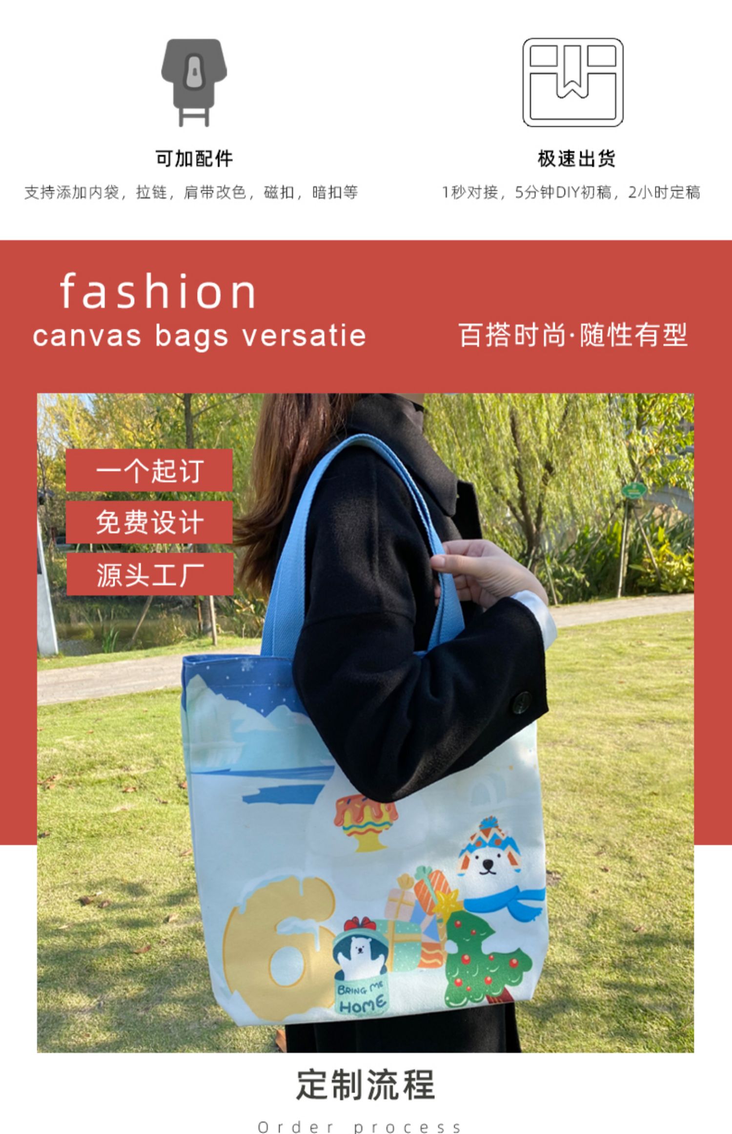 马鞍山市帆布袋定制帆布包定做棉布袋子订做飘带图案环保购物袋印logo加急